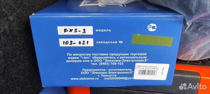 Щиток приборов ваз 2114