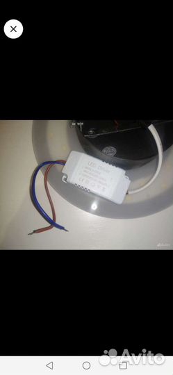 Пульт от люстры