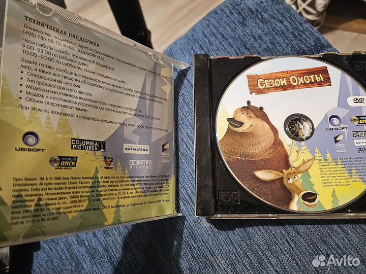 Игра «Сезон охоты»