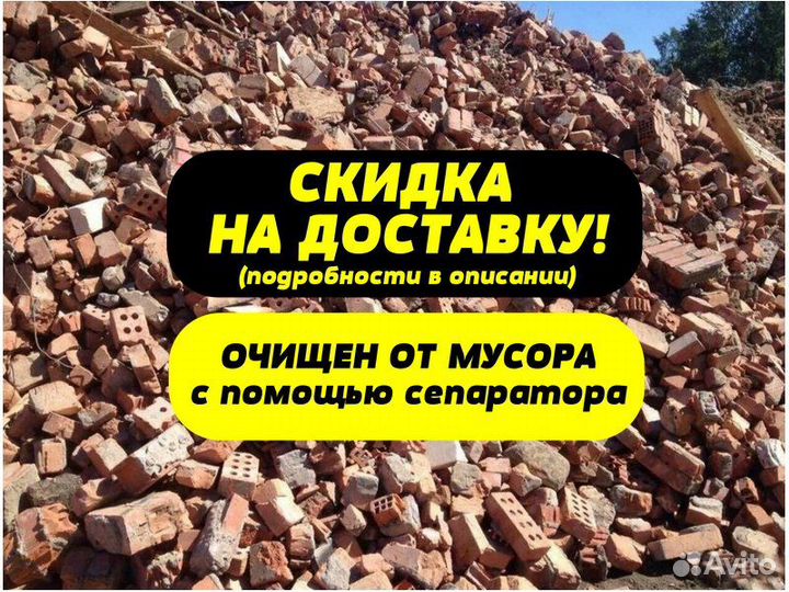 Бой кирпича