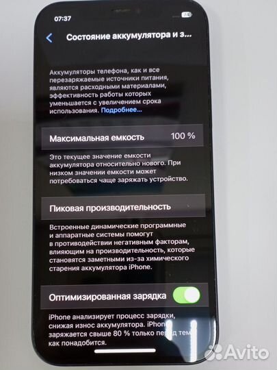 iPhone 12, 64 ГБ