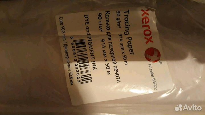 Калька для лазерной печати Xerox 914 х 50 мм
