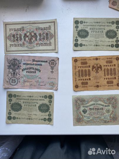 Колекция бумажных денег России