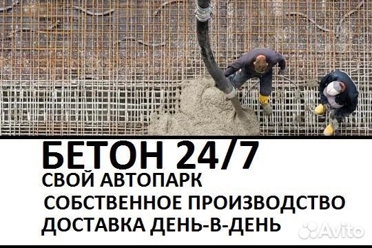 Бетон гост доставка раствора миксер абн
