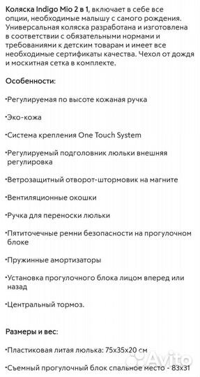 Коляска 2 в 1