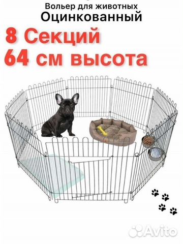 Вольер для собак и домашних животных