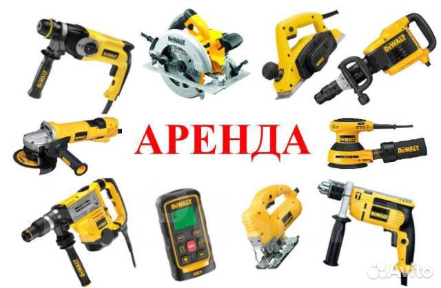 Аренда строительного инструмента