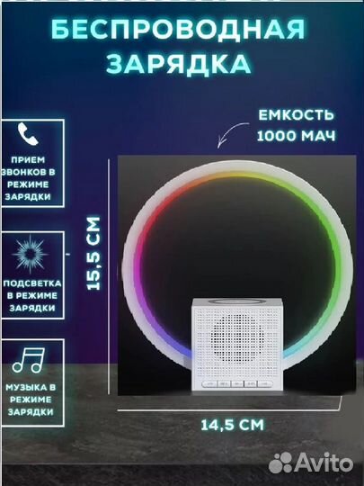 Смарт колонка с беспроводной зарядкой ночник