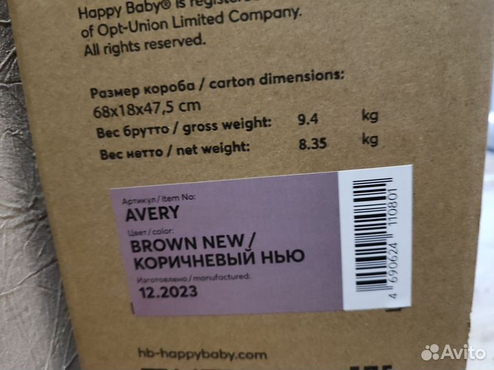 Новая Коляска прогулочная Happy Baby Avery