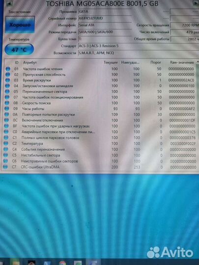 Жёсткий диск серверный mg05aca800e 8 Тб