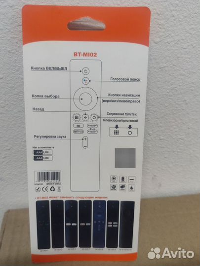 Пульт универсальный для телевизора Xiaomi