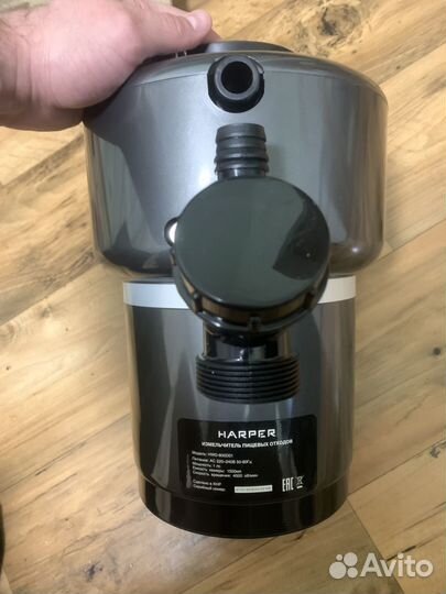 Измельчитель пищевых отходов