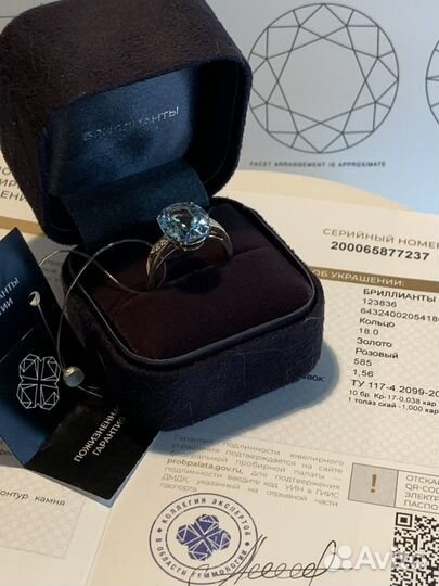 Золотое кольцо с Топазом 5 каратБриллианты