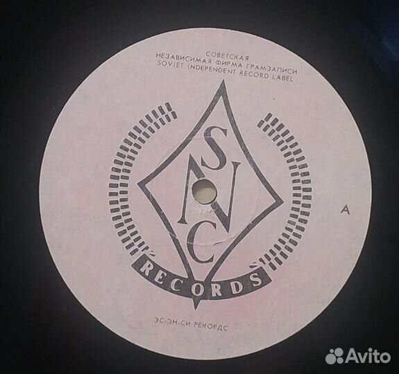 Калинов Мост - Выворотень (1991)