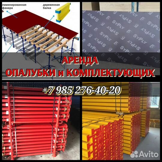 Стойкателескопическая,3.7