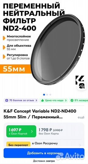 K&F conceptsee 55mm переменный нейтральный фильтр