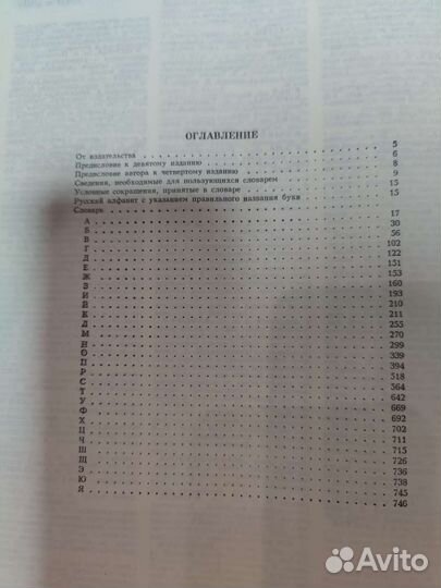 Толковый словарь ожегова