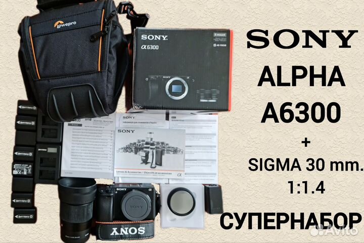 Sony Alpha A6300 объектив Sigma 30 mm. 1.4f +набор