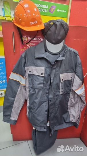 Роба летняя ржд