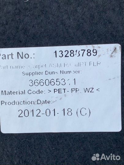 Пол багажника Opel Astra J хэтчбек 1.4 A14XER 2012