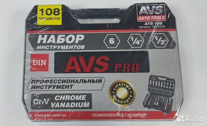 A07825S AVS Набор инструментов 108 предметов
