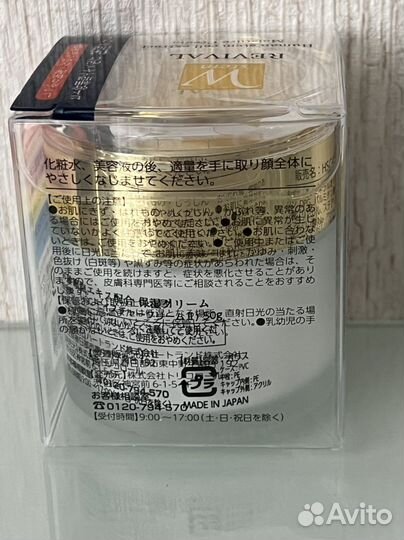 Крем для лица. Япония