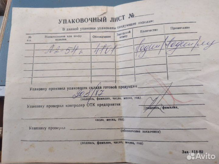 Л2-54 испытатель маломощных транзисторов и диодов