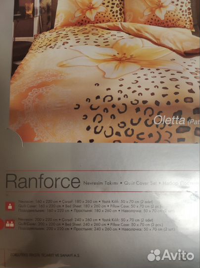 Постельное белье евро