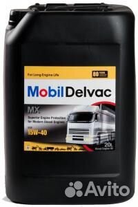 Продам масло д/двигателя камаз Mobil Delvac MX 15W