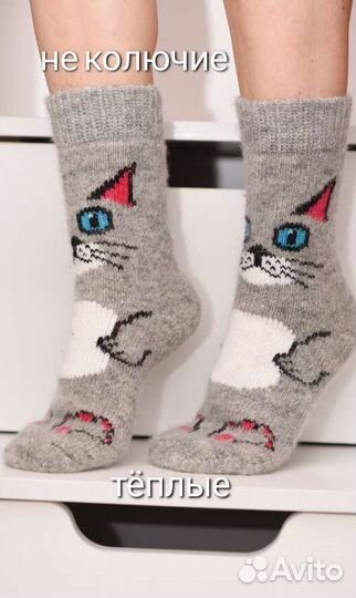 Шерстяные носки оптом