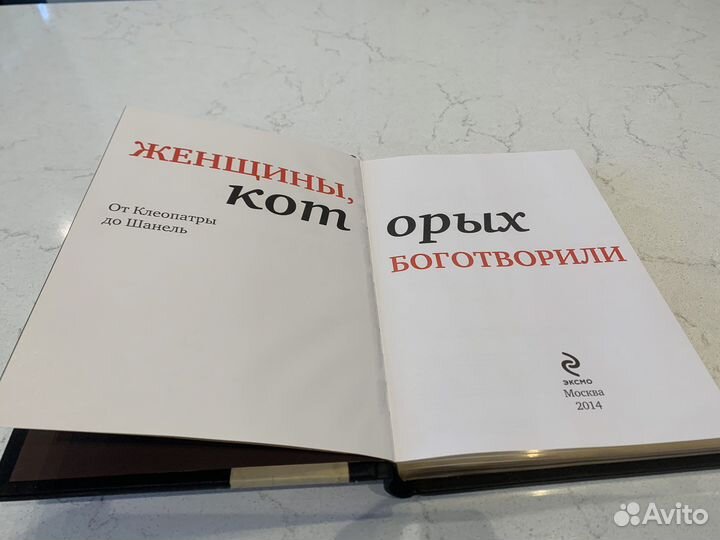 Женщины которых боготворили