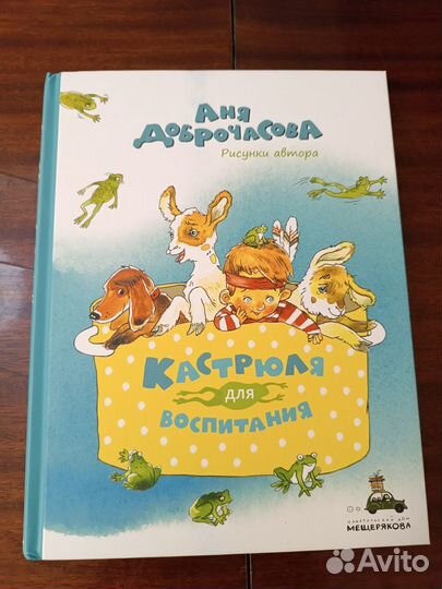 Детские книги 6шт отличное состояние