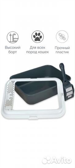 Кошачий туалет