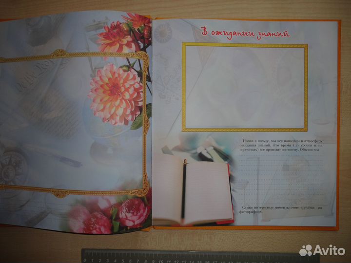 Фотоальбом 