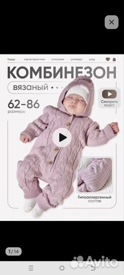 Комбинезон вязаный 80 86