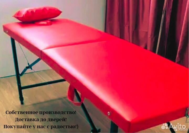 Массажный стол / кушетка складная