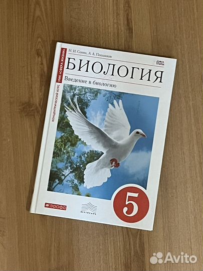 Учебники 5 класс