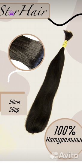 Волосы для наращивания по оптоввм ценам