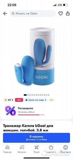 Тренажер kGoal