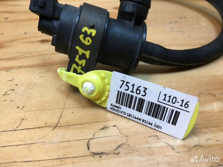 Клапан volvo V70
