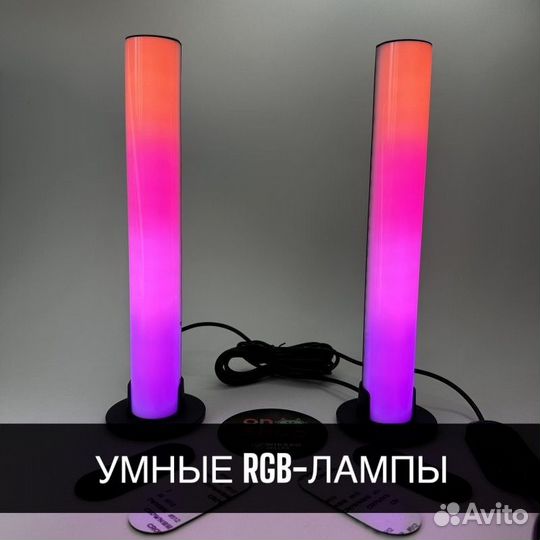 RGB-лампы с приложением Умный дом