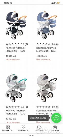 Коляска adamex Monte carbon 2 в 1