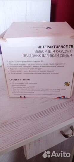Тв приставка ростелеком