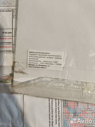 Dimensions набор для вышивания (остатки)