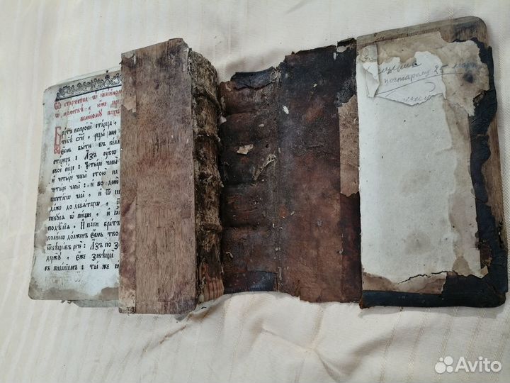 Старинная церковная книга