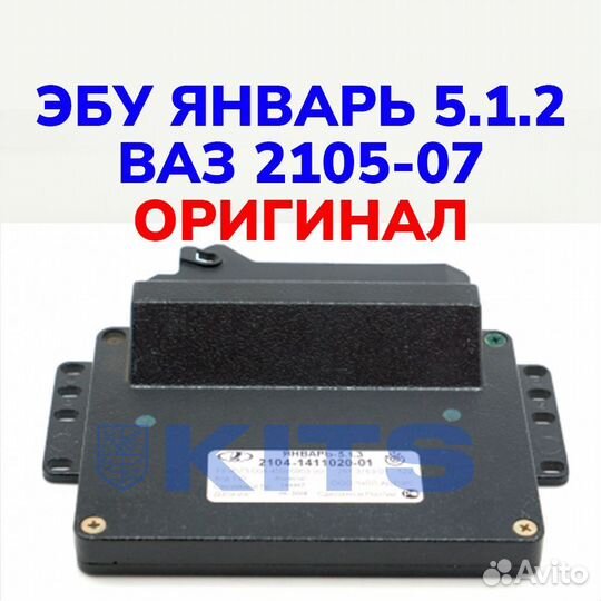 Новый Эбу ваз 2105-07 Январь 5.1.2 2104-1411020-01