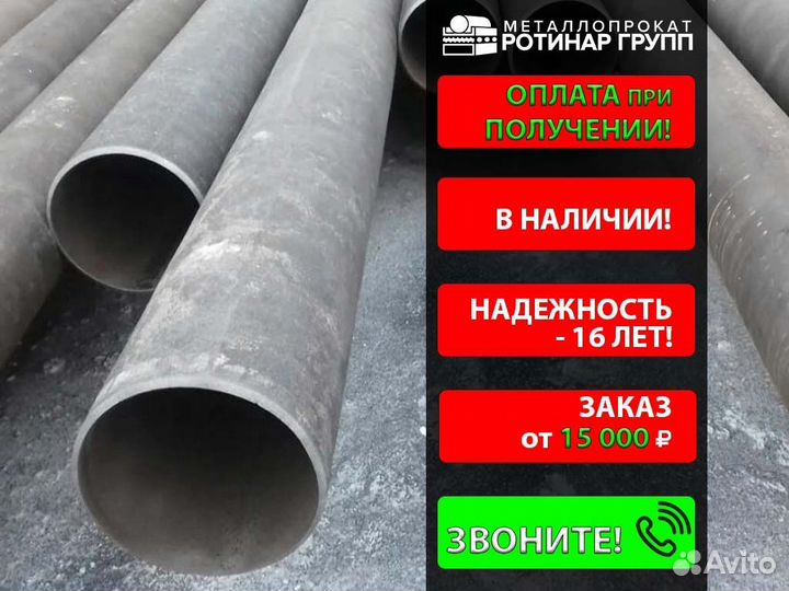 Труба электросварная 57х3.5