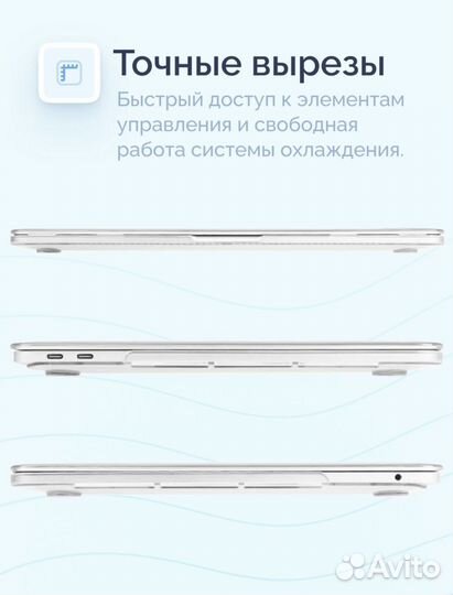 Чехол для Apple MacBook Pro 13