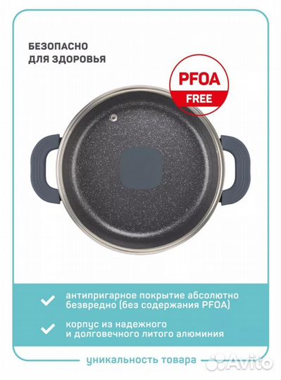 Сотейник с крышкой 3,9 л антипригарный