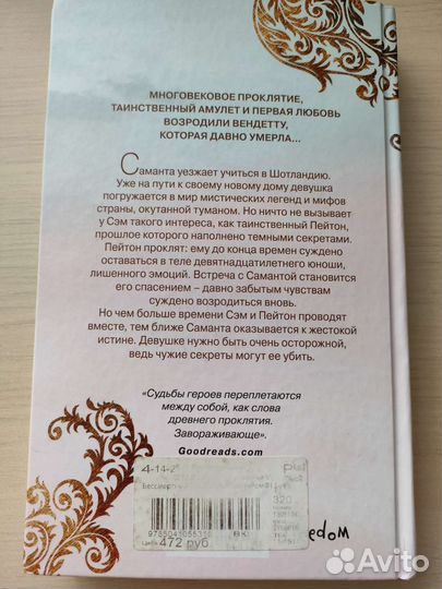 Книга young adult роман фэнтези